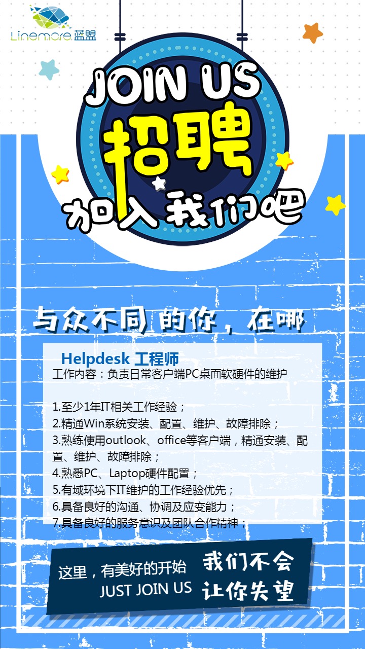 IT外包