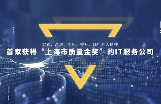 IT外包