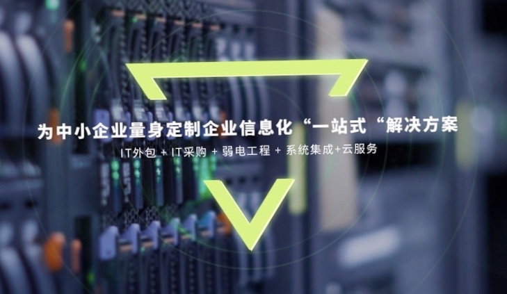 IT外包