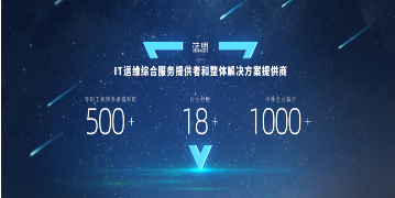 IT外包