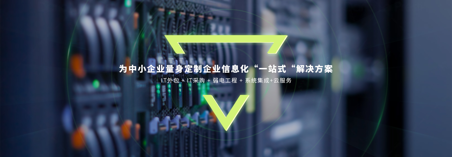 IT外包