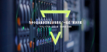 IT外包