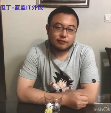 IT外包