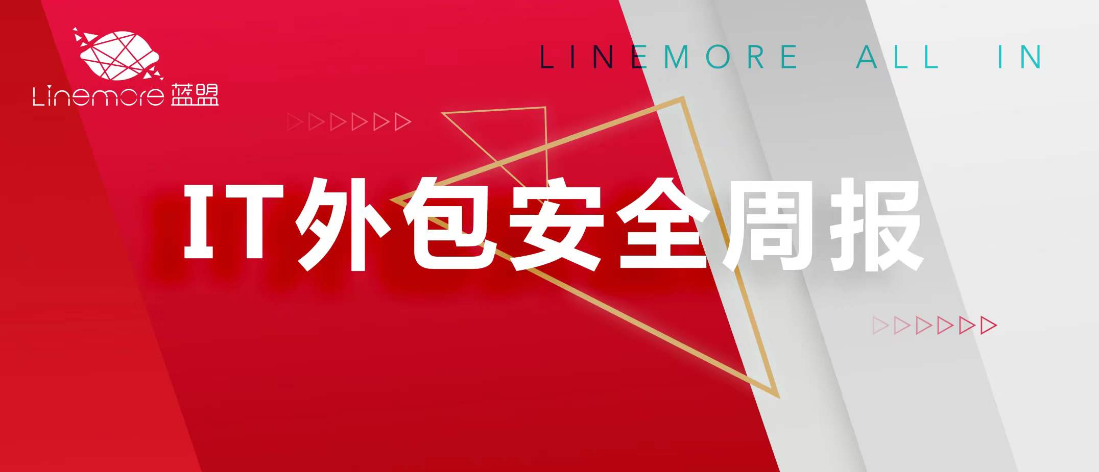 IT外包