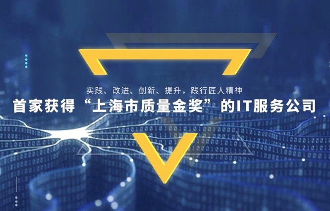IT外包