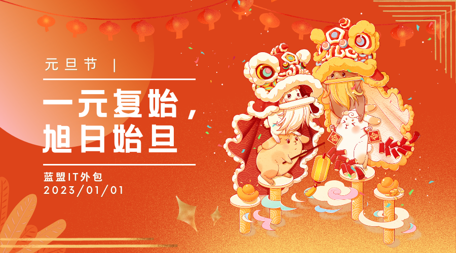 IT外包