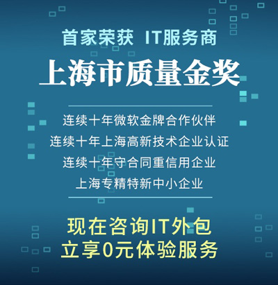 IT外包